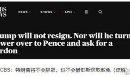 美媒体最新爆料,美媒最新爆料揭示惊人内幕