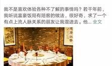 智敏饭局爆料视频大全,揭秘娱乐圈幕后真相