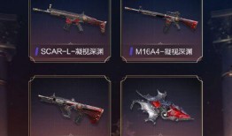 军需新皮肤最新爆料枪,神秘枪型引发热议，军迷们翘首以盼