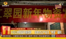 长沙业主论坛爆料新闻,小区突发事件引发热议
