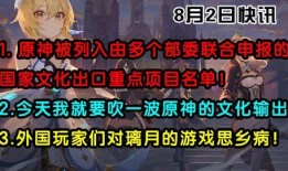 今日原神爆料是谁,神秘爆料揭示神秘新角色诞生之谜