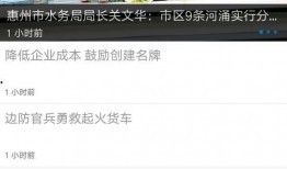 惠州市今日头条爆料热线,聚焦民生热点，揭秘社会现象！