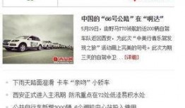 高平市新闻爆料热线电话,见证城市脉搏，倾听民声心声