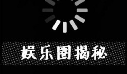 爱妻艺黑料爆料今日,爱妻艺黑料事件，真相究竟如何？