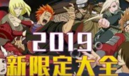 忍者带徒最新爆料视频