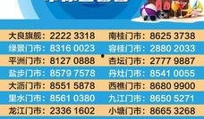 今日佛山爆料消息最新消息,聚焦城市动态与热点事件