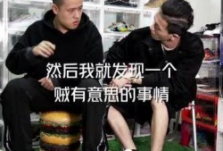 郑星洋爆料卖假鞋视频,视频曝光惊人内幕