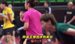 国乒爆料搞笑视频,爆笑视频揭秘乒乓球运动员的欢乐时光