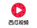 瓜哥吃帽子视频下载免费,趣味瞬间尽收眼底