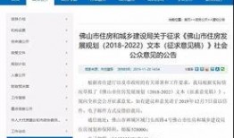 今日佛山爆料消息最新消息,聚焦城市动态与热点事件