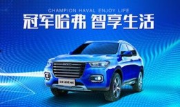 哈弗h6最新款爆料视频,性能与颜值双提升，2024款亮点抢先看