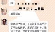 开平家长爆料视频最新版,最新版引发社会关注
