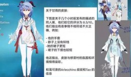 原神最新皮肤爆料行秋,原神江湖再添风采