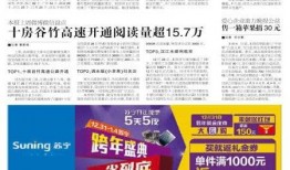 颍州晚报新闻爆料电话,倾听民意，传递心声