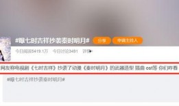 视频爆料歌曲有哪些,热门歌曲背后的故事与幕后花絮