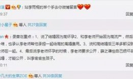 娱乐圈八卦爆料知乎文章