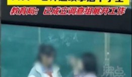 老师爆料视频,真实教育内幕大曝光