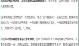 医生最新爆料新闻,最新爆料揭示医疗行业内幕