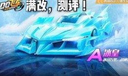 飞车冰魄爆料视频,全新游戏玩法与角色曝光