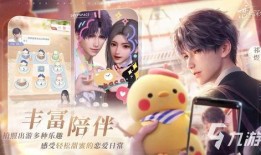 恋与深空最新活动爆料,星际浪漫再启航，神秘任务等你解锁！