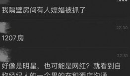 爆料某明星被抓的视频是真的吗,真相即将揭晓