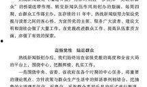 福建日报新闻部爆料电话,助力舆论监督