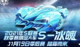 飞车冰魄爆料视频,全新游戏玩法与角色曝光