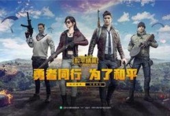 和平精英璀璨之星爆料视频,全新角色与玩法大揭秘