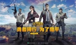 和平精英璀璨之星爆料视频,全新角色与玩法大揭秘