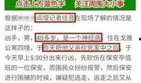 萧山负面爆料事件视频最新,真相与争议再掀波澜
