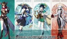 原神最新爆料,神秘角色登场，探索未知领域