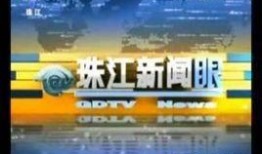 珠江爆料新闻,揭秘事件背后真相
