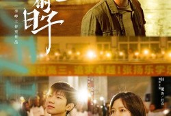 我们来了第1季在线观看,明星齐聚，欢乐无限，共度美好时光