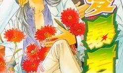 恋爱暴君在线观看,虐恋背后的情感漩涡