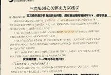 三鹿事件爆料视频最新,最新爆料视频揭露惊人内幕