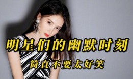 娱乐大晨姐爆料是真的吗,真相揭秘，是真是假？