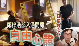 男友爆料谭咏麟视频播放,男友爆料背后的真相