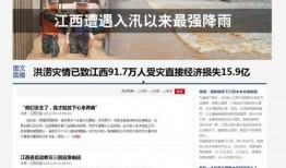 浙江新闻热点爆料事件,揭秘XX事件背后的真相与影响