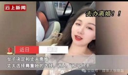 深圳女士爆料分手视频,一段情感纠葛的终结