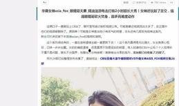 爆料华人夫妻视频播放,揭秘背后惊人真相