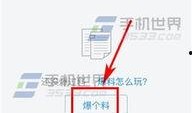 爆料技巧方法视频讲解,视频讲解助你轻松掌握爆料方法