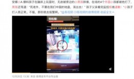汝州热点爆料事件视频播放,视频揭秘惊人真相，网友热议不断