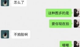 六哥聊天记录爆料最新版