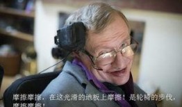 霍金老婆爆料视频,揭秘宇宙大师的私生活与科学遗产