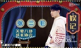 娱乐圈爆料小料,揭秘明星背后的惊人真相！