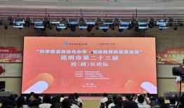 昆明学校新闻爆料视频,揭秘校园事件背后的真相