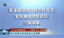 天津电台爆料新闻报道今天,今日热点事件追踪！