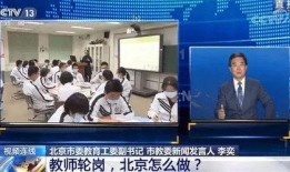 浙江教育爆料新闻事件视频,视频揭露校园事件引发社会关注