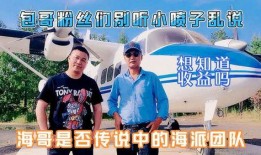 海哥最新爆料消息新闻,最新热点事件内幕大揭秘