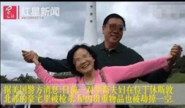 爆料华人夫妻视频播放,揭秘背后惊人真相